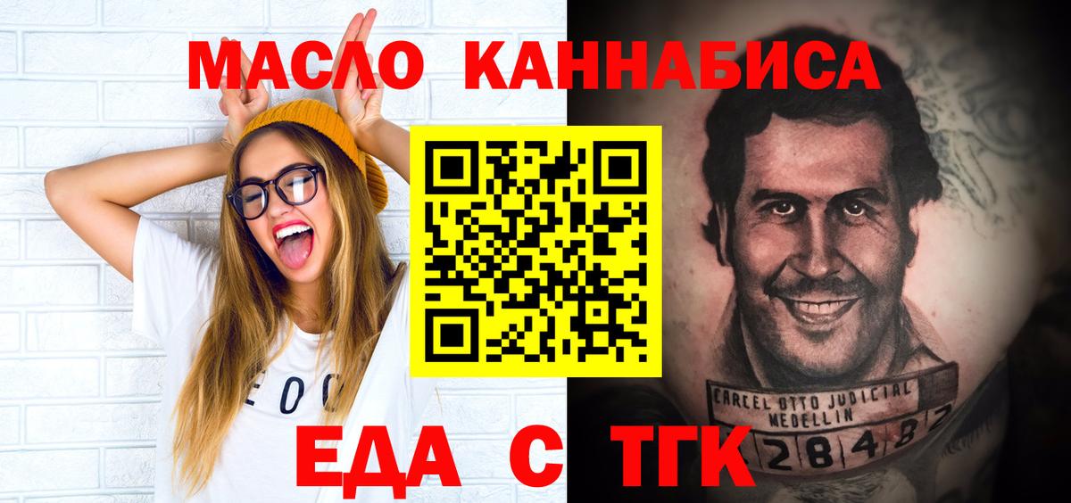 Печенье с ТГК марихуана Ахтубинск