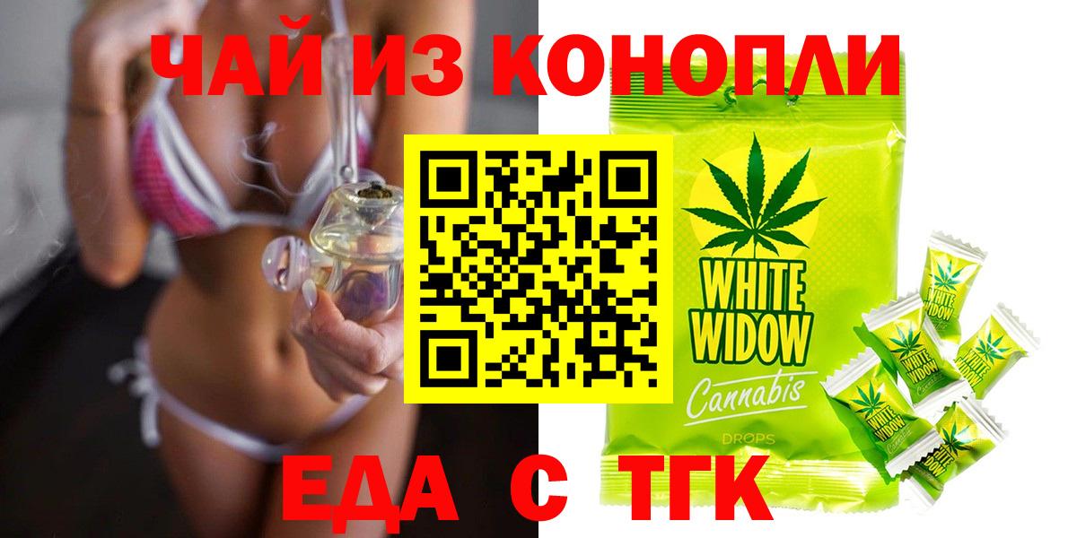 Ахтубинск  Canna-Cookies конопля  Вход с VPN 