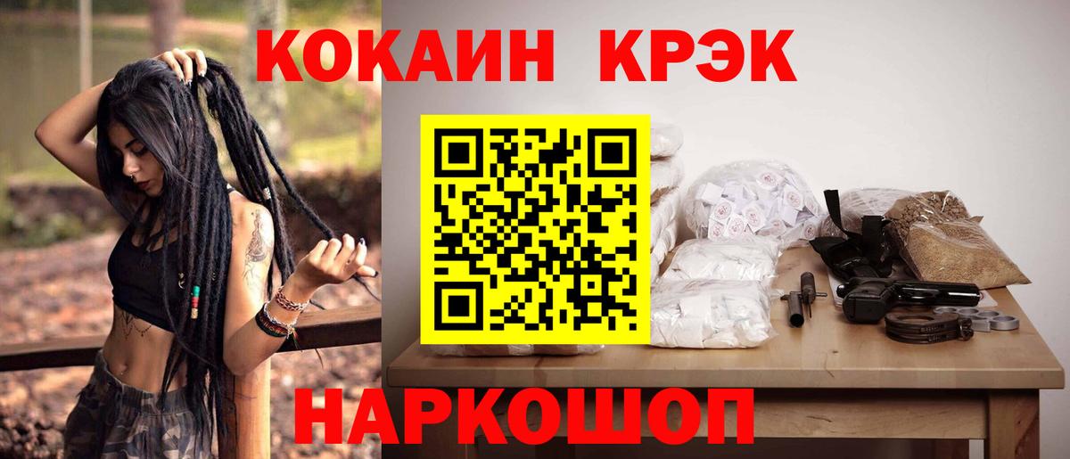 Cocaine 99%  Кокаин Эквадор  Вход с VPN  Ахтубинск 