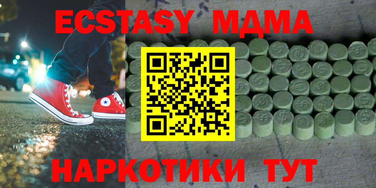 Экстази 300 mg Ахтубинск