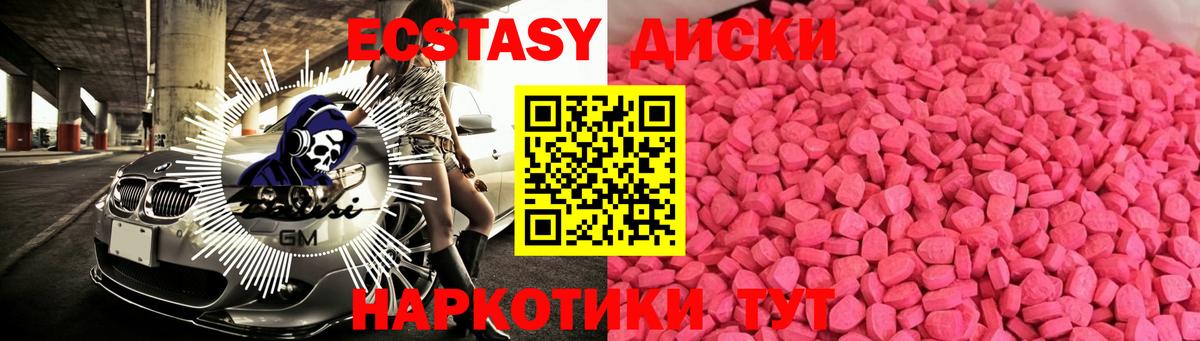 Ахтубинск  это какой сайт  Вход с VPN  Экстази таблы  Ecstasy VHQ 