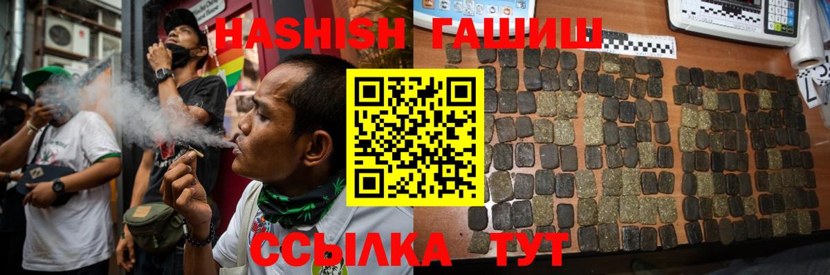 Гашиш 40% ТГК  ГАШ гарик  Вход с VPN  Ахтубинск 