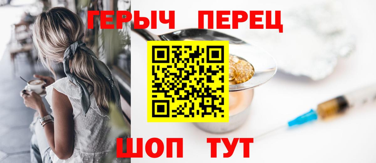 ГЕРОИН герыч  Героин  Ахтубинск  Вход с VPN 