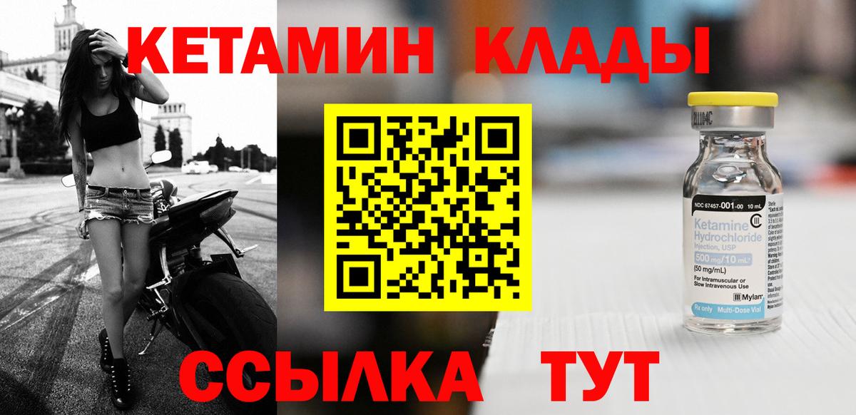 КЕТАМИН ketamine  Вход с VPN  mega   КЕТАМИН ketamine  Ахтубинск 