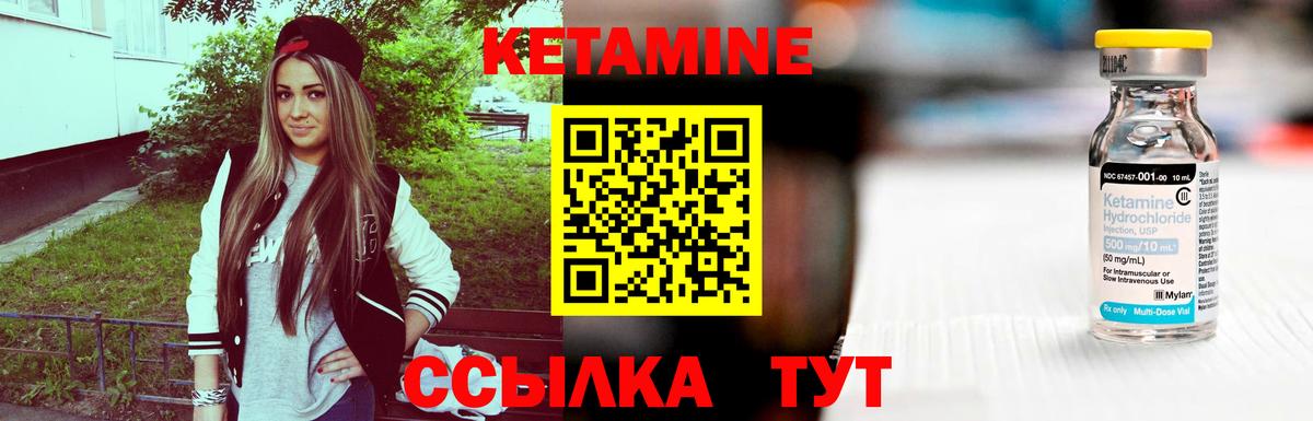 КЕТАМИН VHQ Ахтубинск