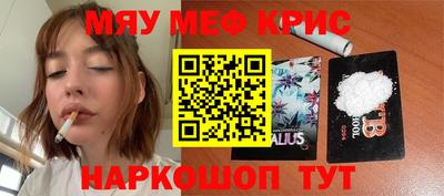 мет Шахты
