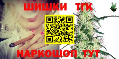 дистиллят марихуана Шелехов
