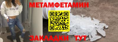 мет Шахты