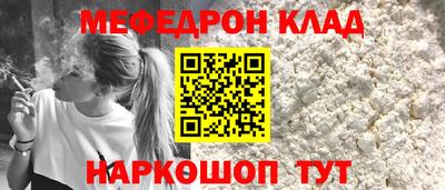 мет Шахты