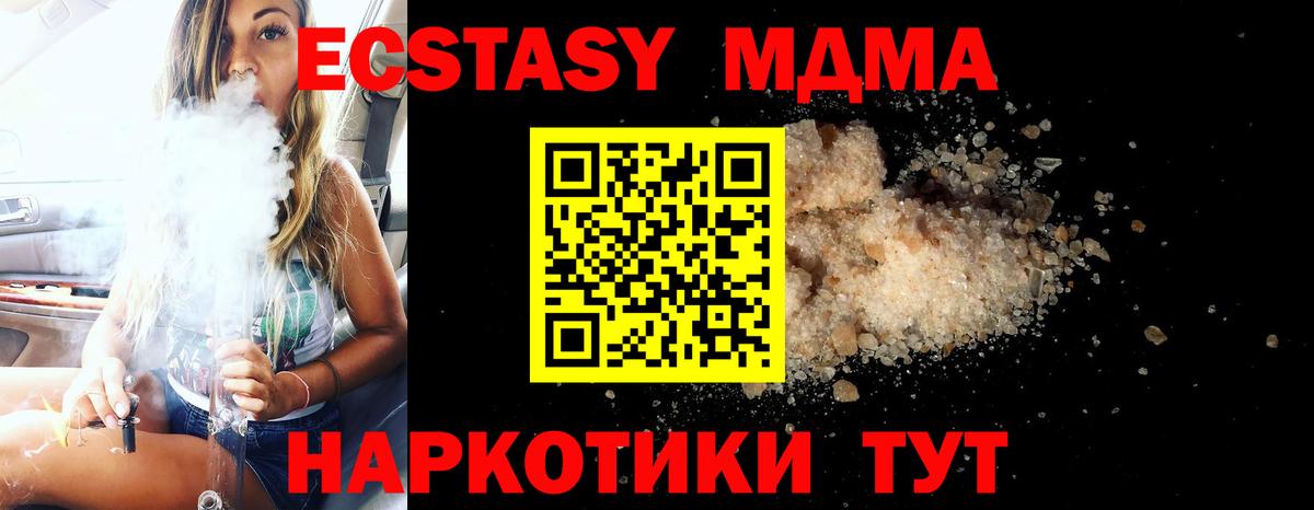 Ахтубинск  MDMA Molly  МДМА VHQ  Вход с VPN 