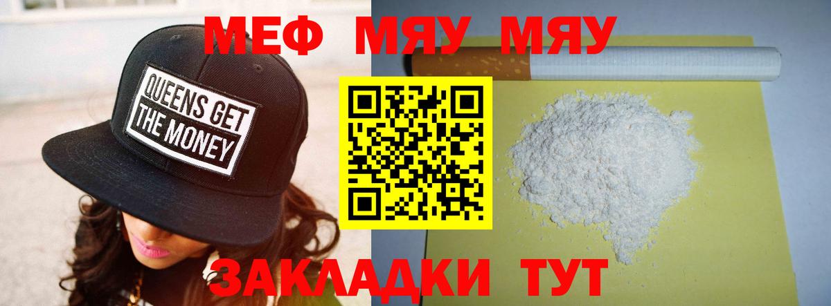   ссылка  Вход с VPN  МЯУ-МЯУ  Ахтубинск  МЯУ-МЯУ мука  МЯУ-МЯУ мяу мяу  Меф 