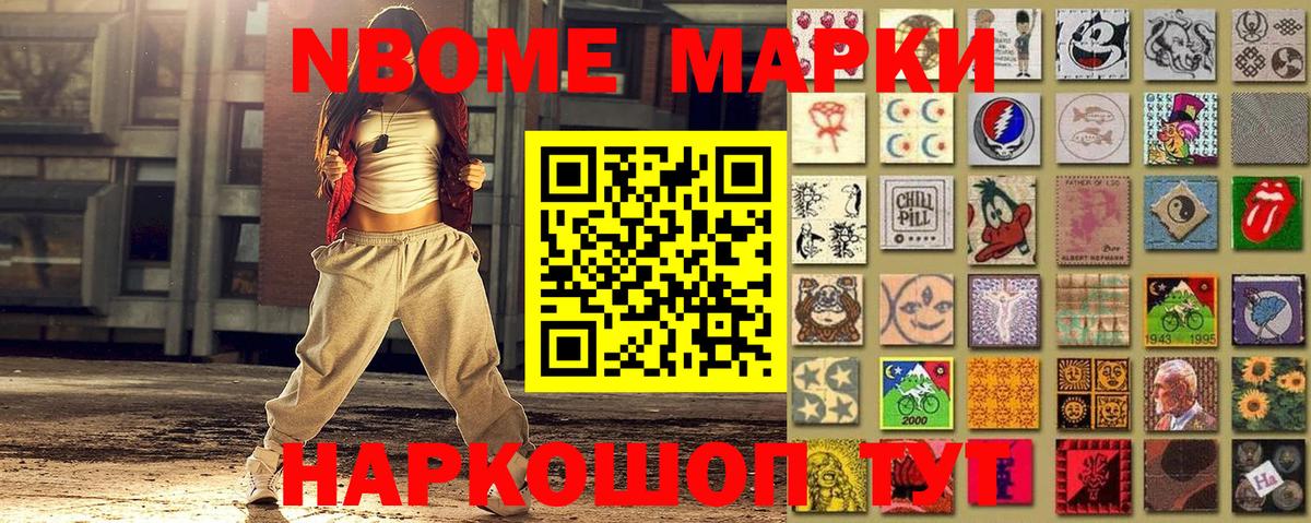 Наркотические марки 1,5мг Ахтубинск