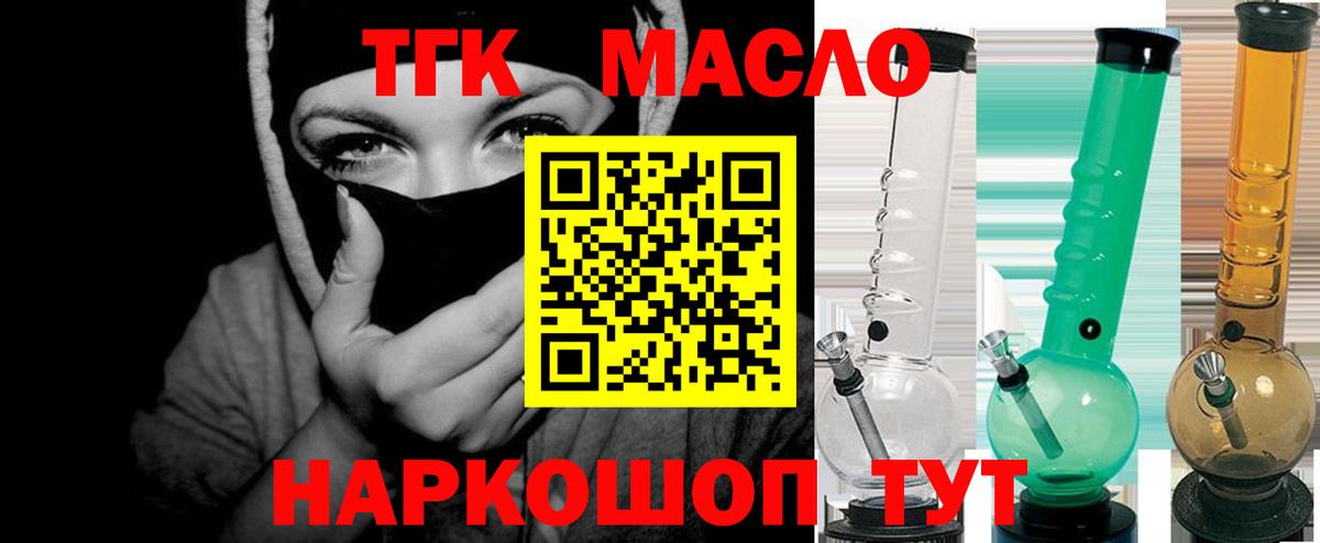 Дистиллят ТГК концентрат  Вход с VPN  Ахтубинск 