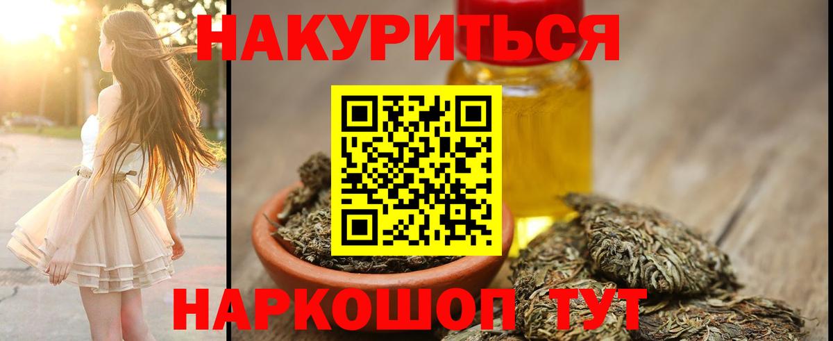 Ахтубинск  Бошки Шишки SATIVA & INDICA  Вход с VPN  МАРИХУАНА тримм  Бошки Шишки SATIVA & INDICA 